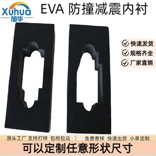 生产供应EVA雕刻eva异形一次雕刻成型包装内衬防震抗压海绵内托