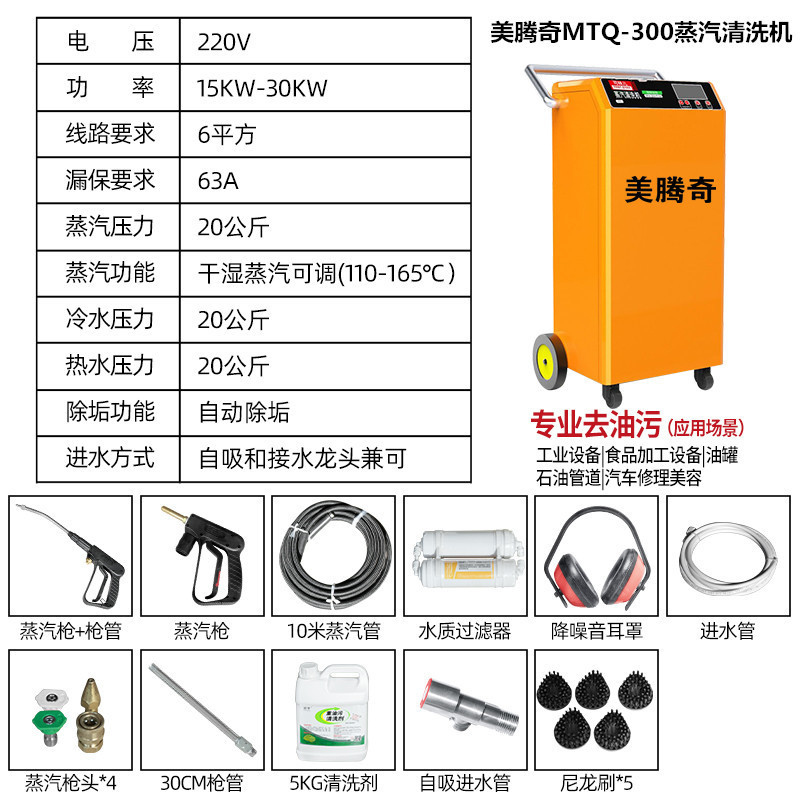 美騰奇300型蒸気洗浄機高圧洗浄機水蒸気高温消毒工業養殖場洗浄|undefined