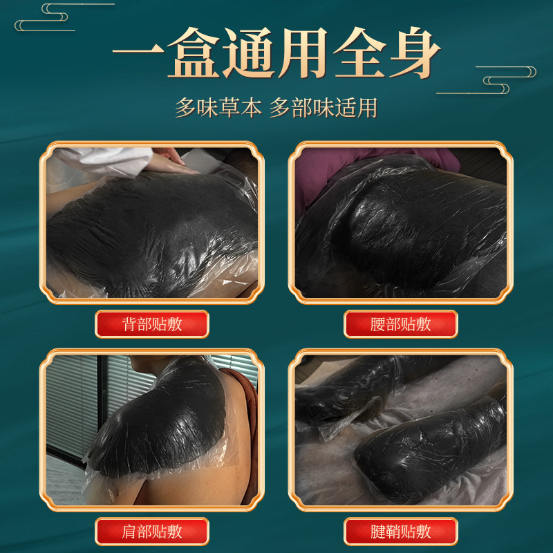 熱灸クリーム松煙墨灸保健クリーム養生理学療法館草本除湿首肩腰足保健クリーム生産工場|undefined