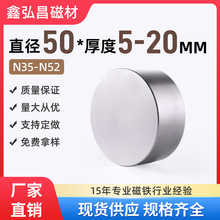 强力磁铁吸铁石50*5/10/20/30带孔圆形钕铁硼超强磁力稀土永磁铁