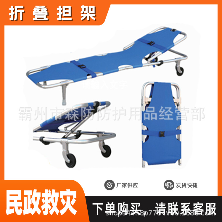 户外急救折叠软担架加厚铝合金折叠担架不锈钢折叠担架车