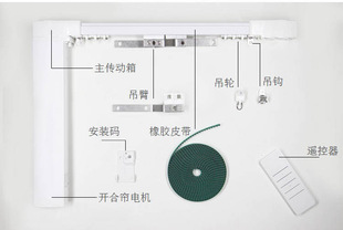 Electric Track Accessories Dt82 Transmission Box Jiali Si Shangfei Track End Belt Hanging Wheel Opening and Closing Curtain Parts