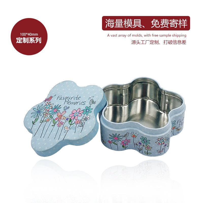 东莞厂家异形梅花铁罐马口铁盒食品零食包装罐礼品罐子可加印logo