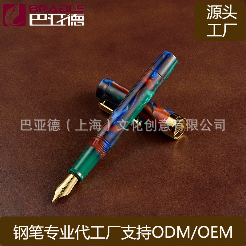 上海巴亚德笔厂专业供应高品质亚克力钢笔商务礼品笔可印Logo|undefined