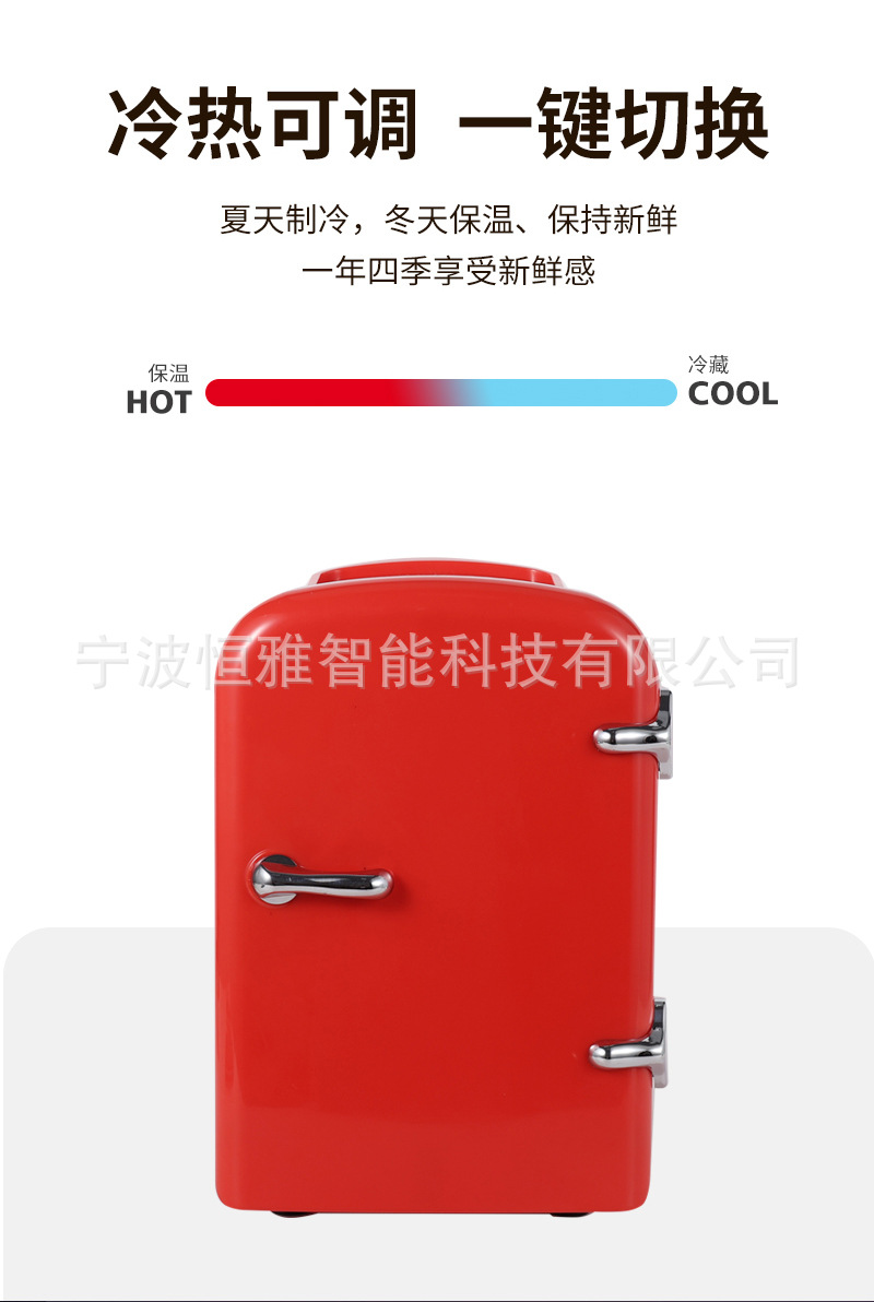 Wholesale Car Mini Refrigerator Cooling and Heating Dual-Function Household Car Dual-Purpose Car Mini Refrigerator
