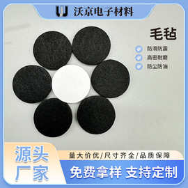 毛毡垫自粘圆形异形可定制防刮扬声器防滑静音保护背胶
