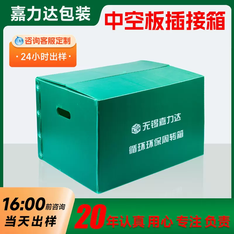 pp中空板插接箱 中空板周转箱可折叠包装箱物流搬家箱塑料瓦楞箱