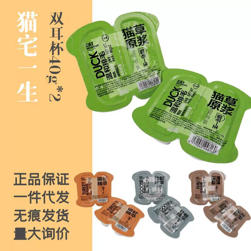 Кошкин дом жизнь двойная чашка уха 40 г * 2 отрывная чашка кошачья трава Устрица Криль функция криля основной корм для кошек чашка