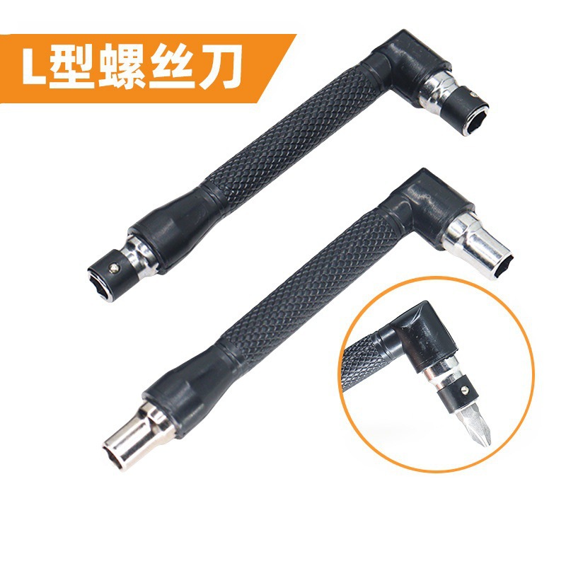 L型螺丝刀双头6.35MM接口狭窄小空间用起子工具1/4直角手柄
