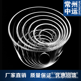 Changzhou Zhongyun PMMA transparent acrylic tube 100x3mm organic glass transparent round tube length arbitrary cutting