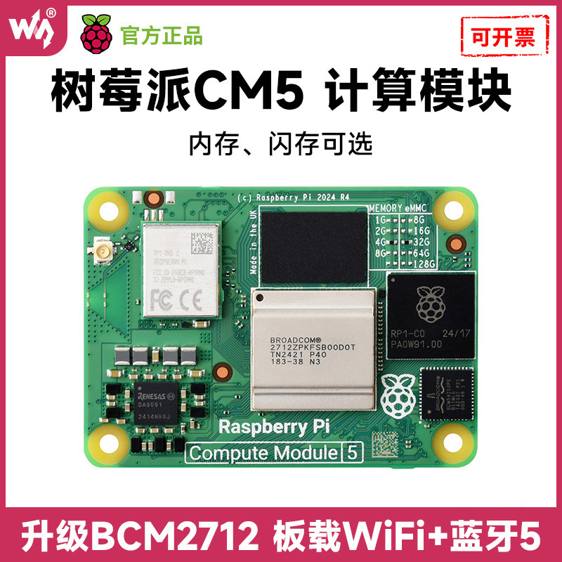 Raspberry Pi Computing Module Core Board Compute module 5 CM5 Expandable wifi Bluetooth Module