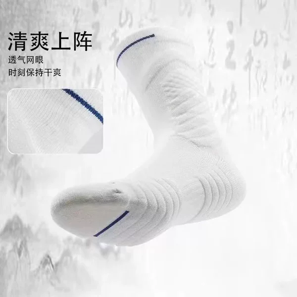 Basketball Socks Bull 2.0: Professional Training Elite Mid-Calf Thickened Non-Slip Thin Wear-Resistant Breathable Towel Sole