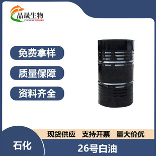 ����ʯ��26̖���yƷ������ 26̖�׵V�� 26#���� Һ�wʯϞ���w��֬