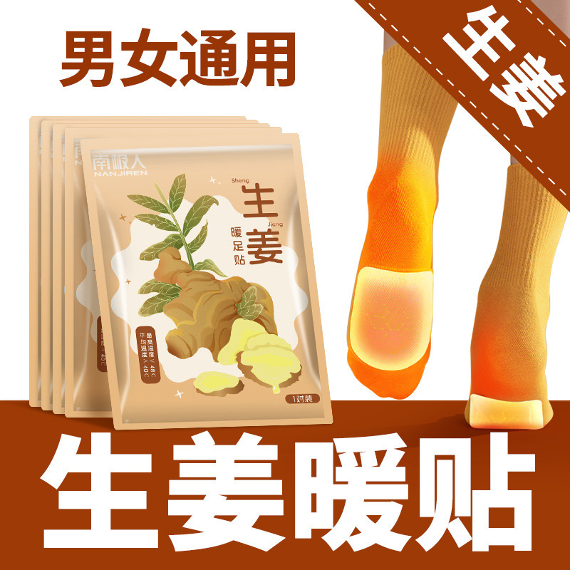 南極人足温パッド、温熱パッド、発熱パッド、足温パッド、保温パッド、熱パッド、足温インソール、温熱パッド、温熱シート|undefined