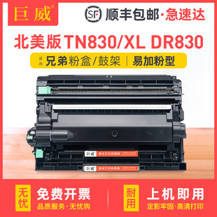 �m���ֵ�TN830�ۺ�HL-L2400D L2405W����MFC-L2807DW L2820DW�ļ�