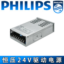 飞利浦户外防水led电源驱动200W300W350W防潮防雨恒压24V驱动电源