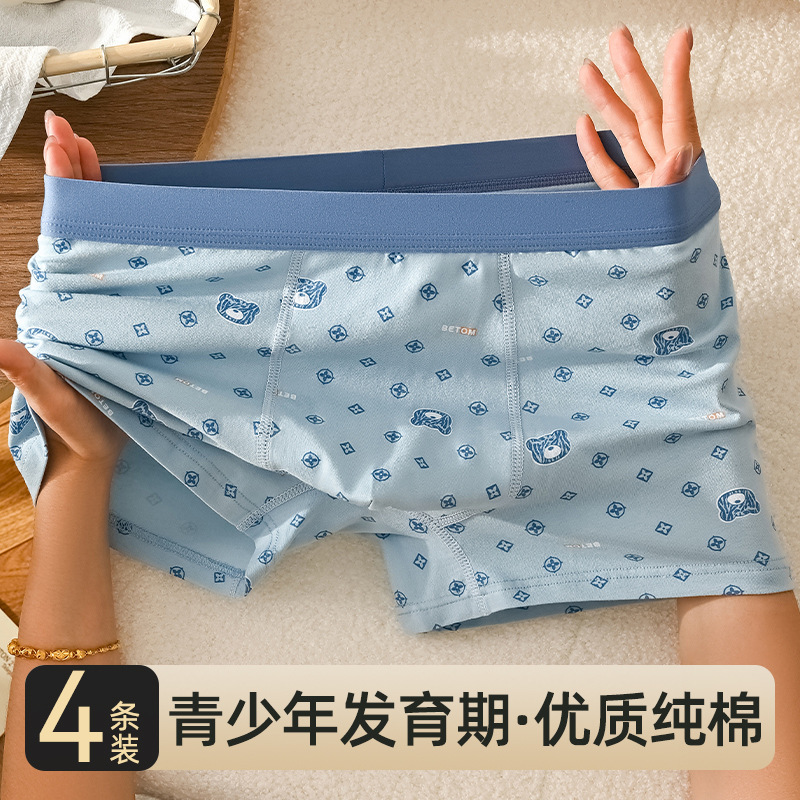 青少年内裤纯棉男生发育期四角裤初中高中生大童加大加肥|undefined