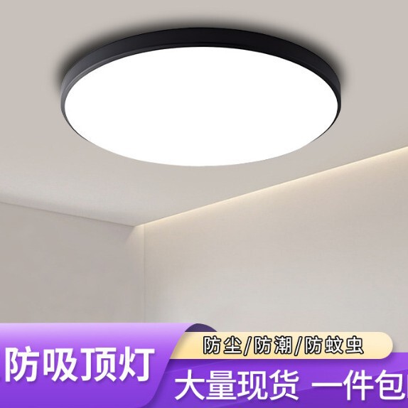Ultra-Thin Led Three-Proof Ceiling Light, Simple Modern Corridor Light, Hallway Light, Entranceway Light, Circular Light, Sensor Light