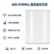 400-470MHz板状天线 N型高增益定向天线 14/6dBi通信基站天线
