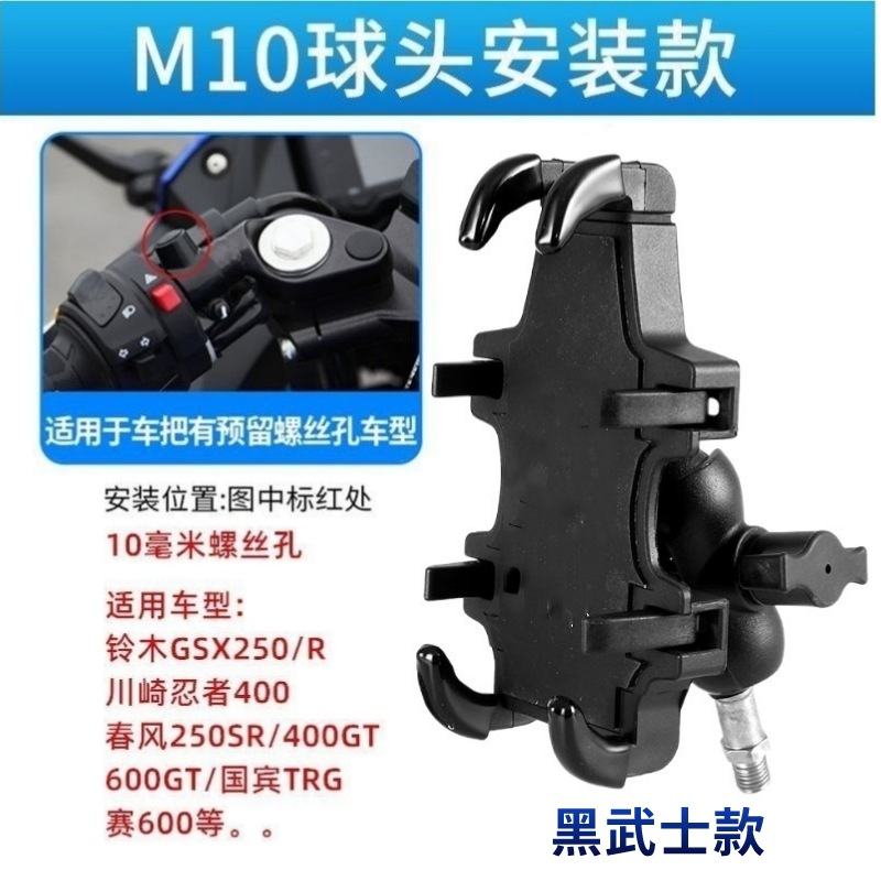 블랙 사무라이 [M10 스크류 볼 헤드]