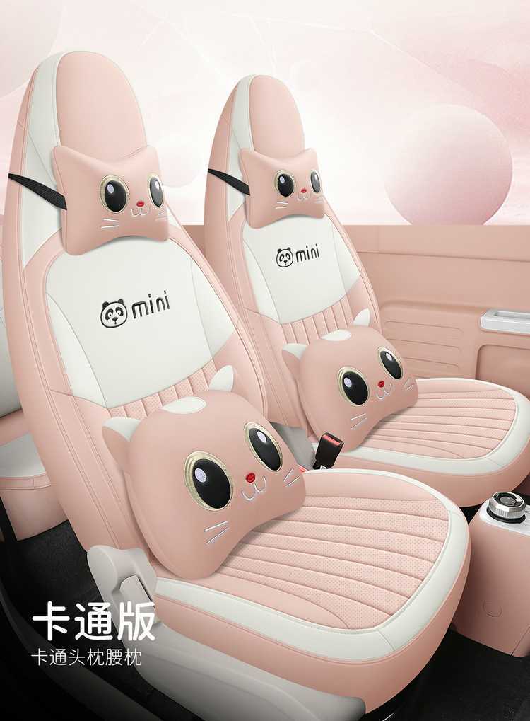 2025 2024 Panda Mini Mini Special Car Seat Cover Knight Four-Season All-Inclusive Cushion Seat Cover Seat Cushion