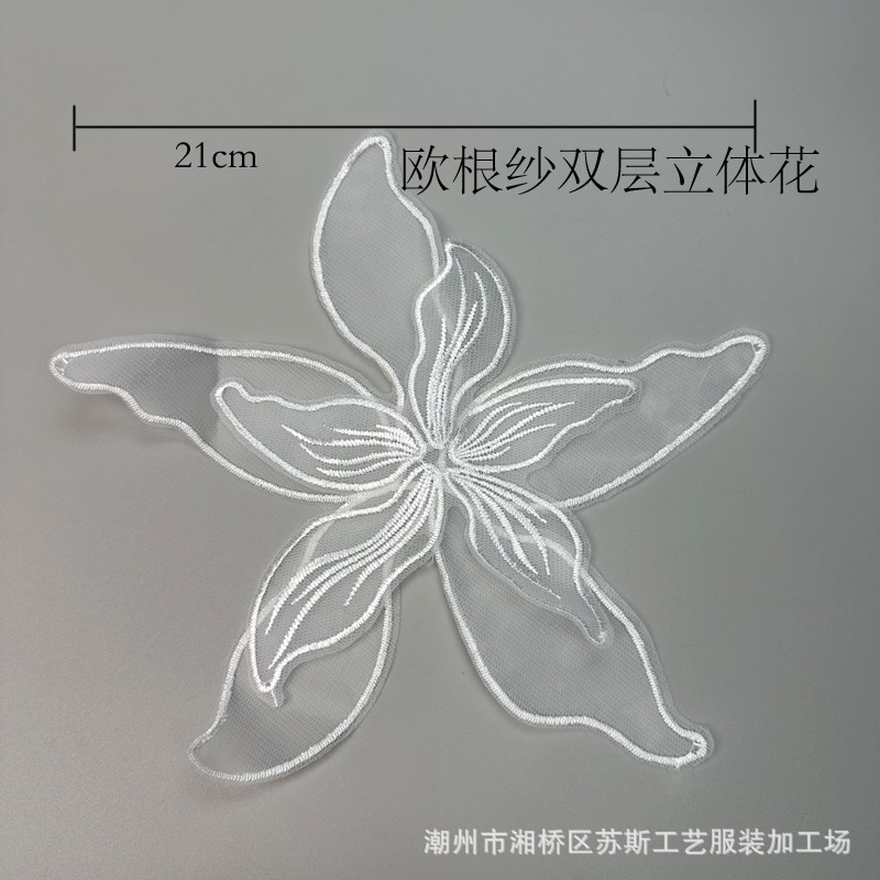 오간자 더블 레이어 오각형 21cm