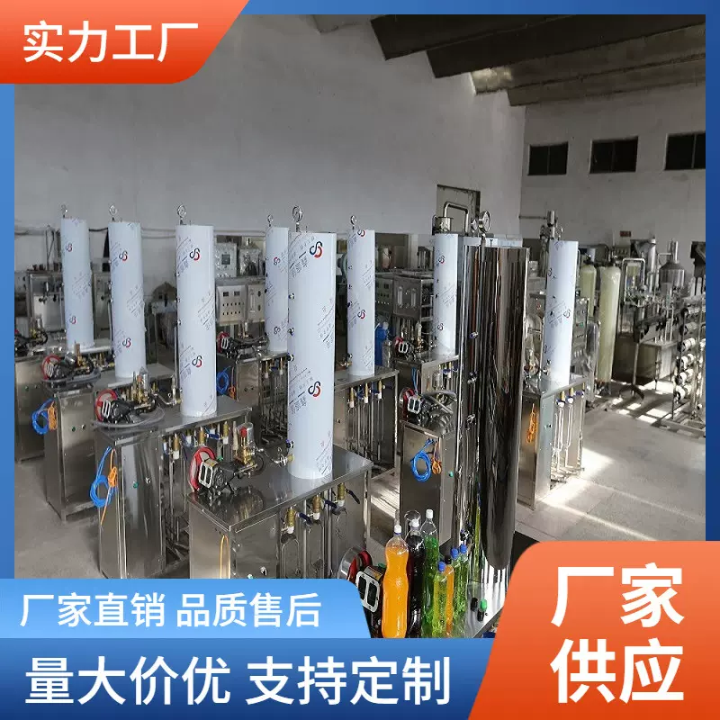 实验小型汽水汽酒混合灌装机碳酸饮料生产设备含气饮料灌装机厂家