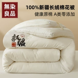 夏凉被;绒毯;纤维被