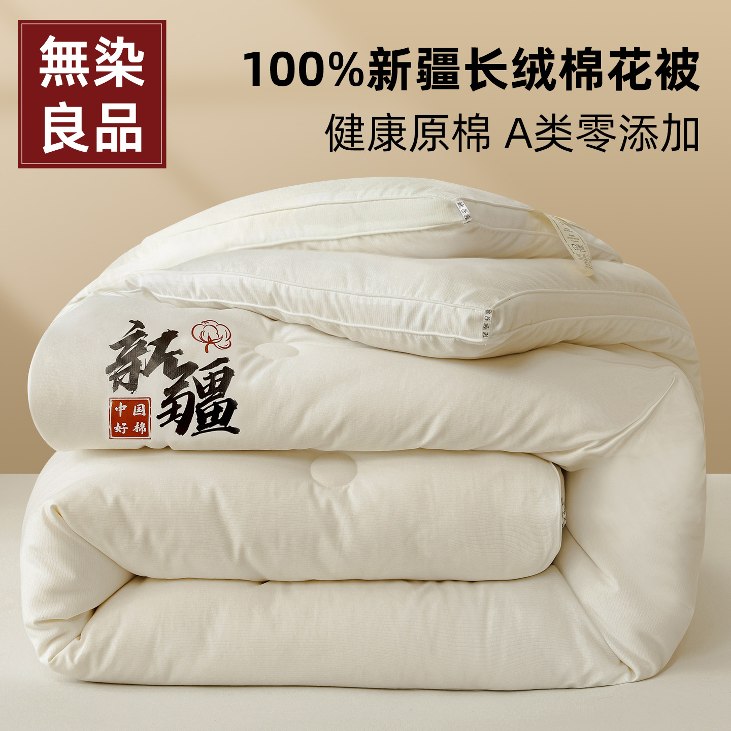 Category a Maternal and Infant Grade 100% Bilateral Stereo Hemp Rope Cotton Quilt Antibacterial Quilt Core Spring & Fall Quilt Winter Quilt