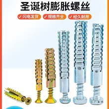 M5-M10铁膨胀螺丝膨胀管升级版轻型铁膨胀栓轻质砖膨胀圣诞树膨胀