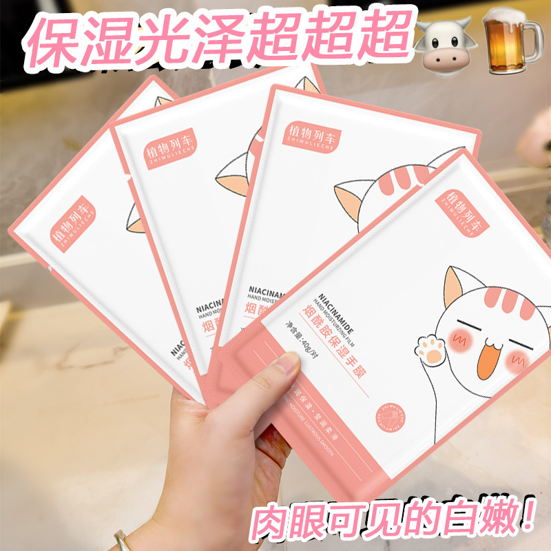 小じわを軽減するキャットクロー ハンドマスク、ビューティーネイルサロン、ナイアシンアミド保湿ハンドマスク、保湿フットマスク、フットマスク、マニキュアハンドマスク|undefined