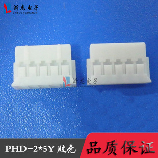 PHD-2*5P  PH2.0-10P  �p���z�� 2.0-2*5P   �B����  1000ֻ(1K��