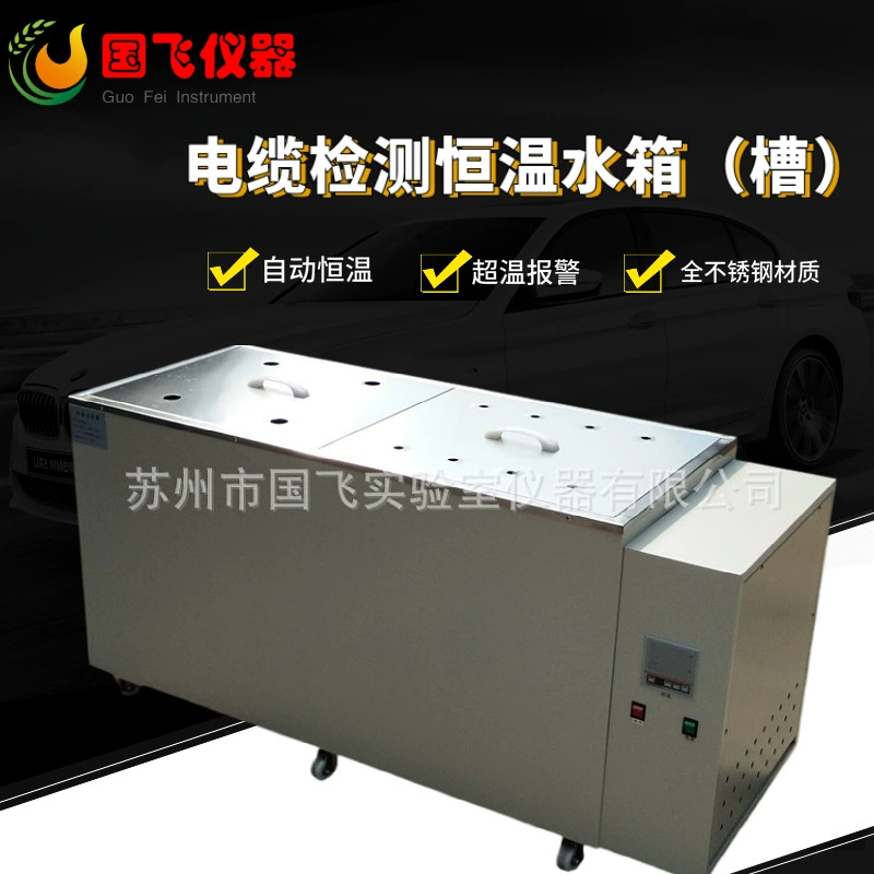 Сучжоу Guofei большой емкости резервуар для воды с постоянной температурой электрическое Отопление резервуар для воды испытание проводов и кабелей резервуар для воды с постоянной температурой