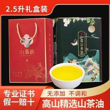 【送禮袋】江西茶油山茶油2.5L天然無添加正宗茶籽油食用山茶樹油