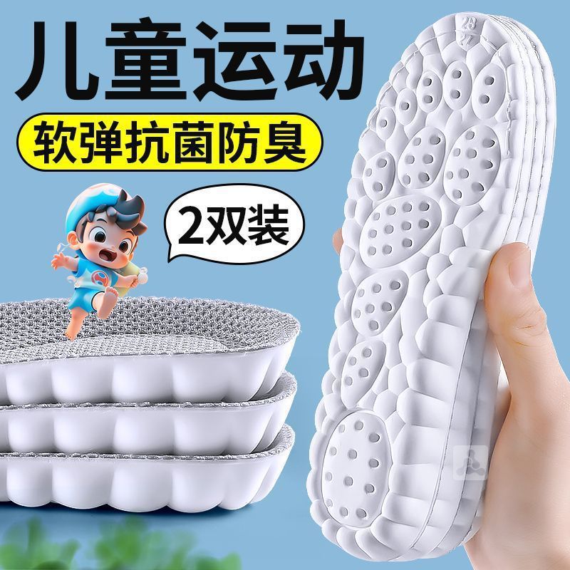 儿童专用鞋垫运动减震加厚软底舒适小孩专用吸汗透气|undefined