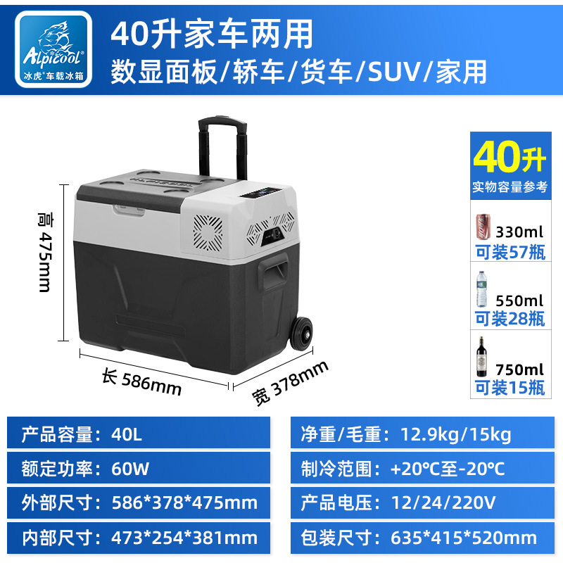 Dingzhi – Soyuducular Portable Refrigerator - cx40-car-and-home-use-app