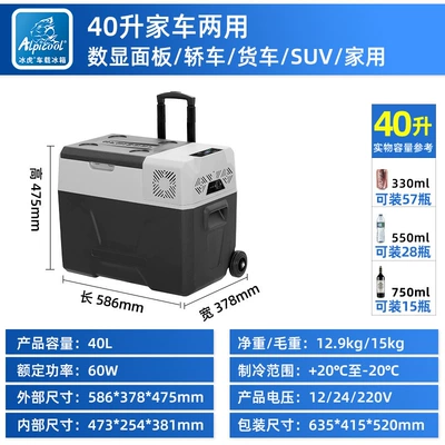 Soyuducular Cooling, 12V24V, Pull Rod, Portable Refrigeration - cx40-car-home-dual-use-app