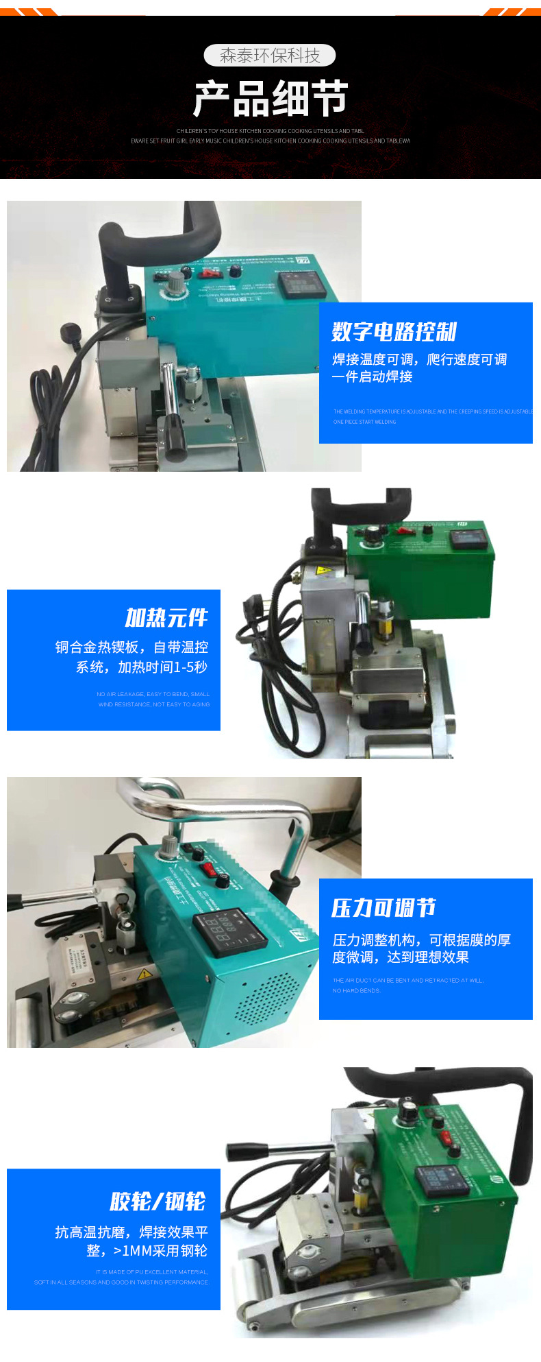 土工膜焊接机1_08