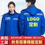 户外冬季棉服工作服定制可拆卸内胆劳保服男女棉服印字外套刺绣