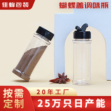 厂家批发厨房烧烤调味料撒粉塑料瓶辣椒家用调料瓶120ML胡椒粉瓶