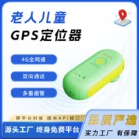Беспроводной ошейник-локатор для детей и пожилых людей с GPS, двусторонней голосовой связью и функцией SOS