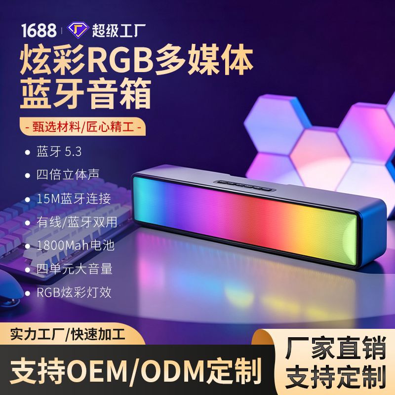 Bluetooth Speakers, Colorful Lights, Computer Gaming Headsets, Audio Equipment, E-Sports, Video Games, Television, Cross-Border Foreign Trade Hot Products Bluetooth Speakers, Colorful Lights, Computer Gaming Headsets, Audio Equipment, E-Sports, Video Games, Television, Cross-Border Foreign Trade Hot Products