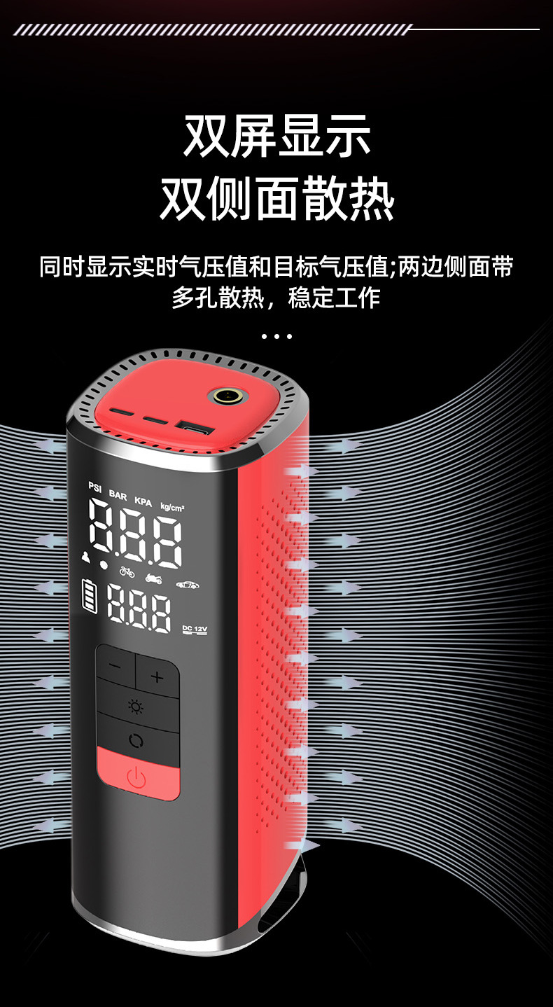 Portable Car Air Pump and Power Bank All-In-One Device, Car Emergency Starting Power Supply, Electric Vehicle Tire Inflator