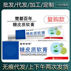 【在庫あり・即日発送】チューデー センテナリー シュガーコースト軟膏 皮膚外用クリーム 20g