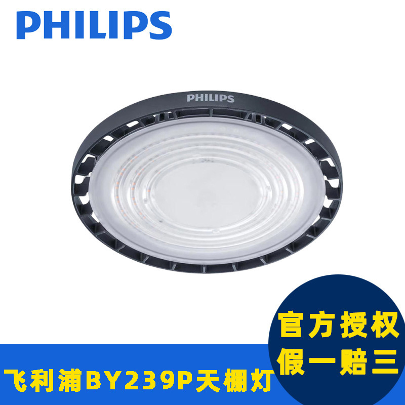 Philips, баскетбольная шахтерская лампа для бадминтона, 200W