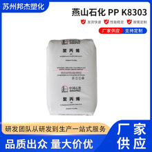 PP��ɽʯ��K8303ע�ܼ��߿��_ʳƷ����͸��ʳƷ�������b���zԭ��