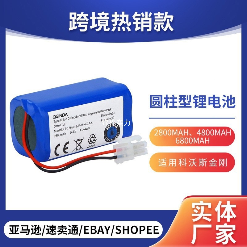 适用科沃斯金刚 14.8V2800mah CR130 地贝V780 可可CE N550锂电池
