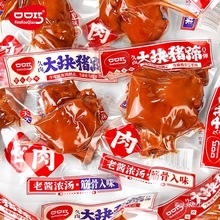 口口巧猪蹄猪脚酱肘子香辣味小包装卤味麻辣熟食即食零食猪手猪爪