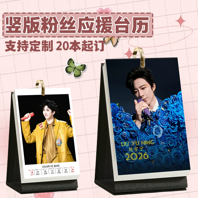 Liu Yuning 2026 Desk Calendar January to December Photo Calendar Creative Desktop Fresh Display Calendar Liu Yuning 2026 Desk Calendar January to December Photo Calendar Creative Desktop Fresh Display Calendar