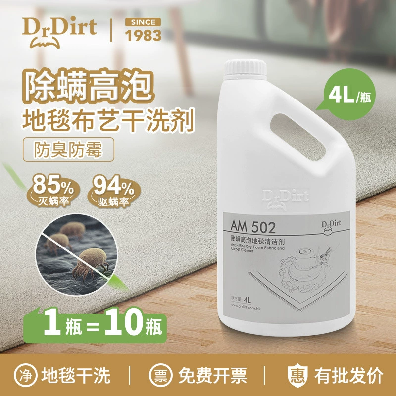 Удаление клещей и плесени, высокопенный ковер, сухая чистка тканевых диванов, чистящее средство, мощная дезинфекция, уборка дома и использования в гостиницах.